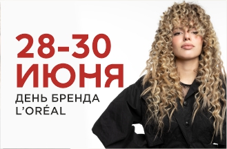 День Бренда L’Oréal!