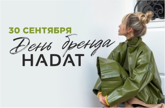 Клиентский день!